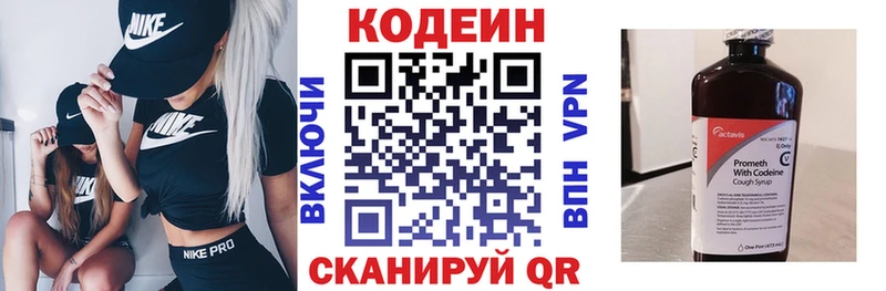 Кодеиновый сироп Lean напиток Lean (лин)  Ладушкин 
