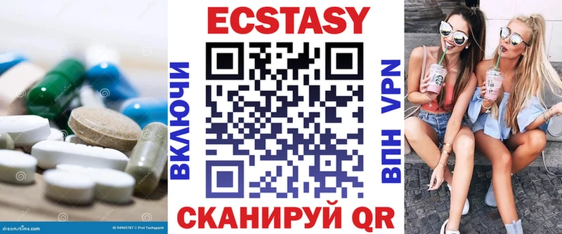 Экстази XTC Ладушкин