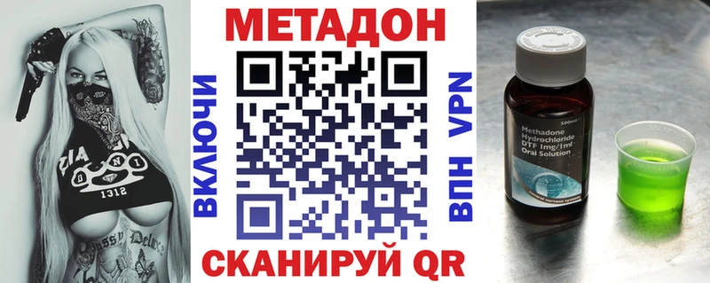 Метадон VHQ  наркошоп  нарко площадка состав  Ладушкин 